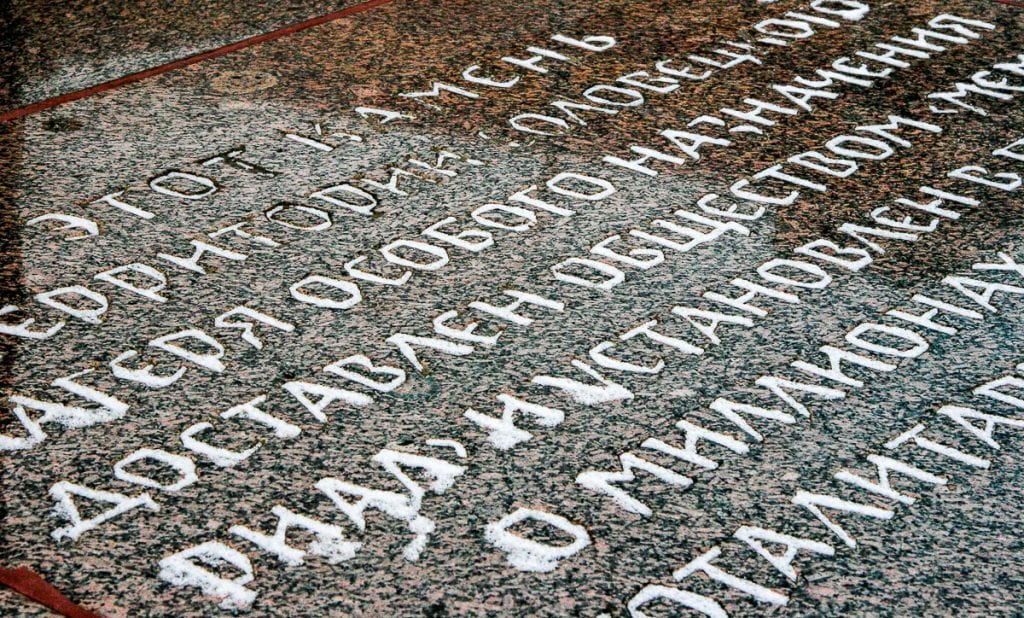 Inscription on the Solovetsky Stone in Moscow's Lubyanka Square